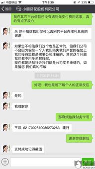 微信分付提现前需交工本费？揭秘真相
