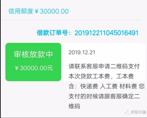 微信分付提现前需交工本费？揭秘真相