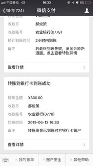 微信分付提现前需交工本费？揭秘真相