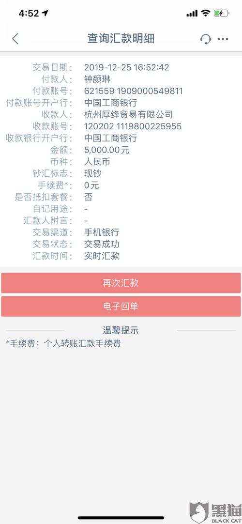 微信分付提现前需交工本费？揭秘真相