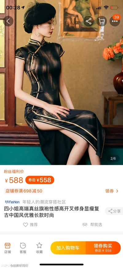 三百元左右的旗袍品牌大盘点，美丽不贵，风情万种