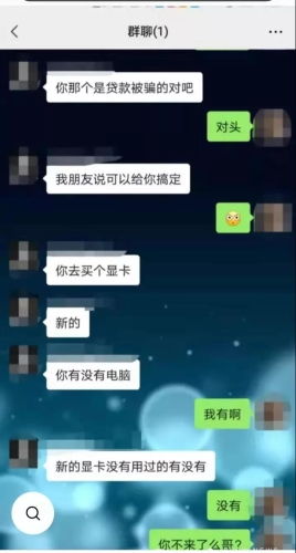 揭秘网络诈骗，黑客助力找回被骗资金