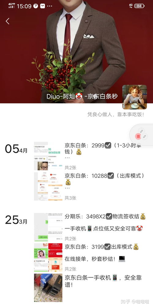 最新版的白条怎么提现
