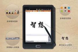 平板电脑方案商品牌