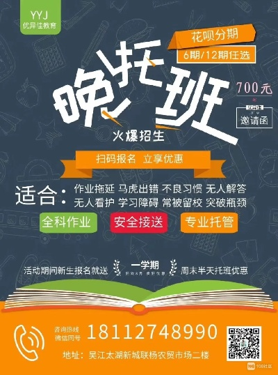 晚托机构加盟品牌推荐及案例分析
