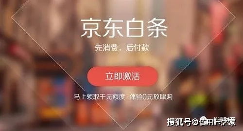京东白条取现平台是真的假的 揭秘京东白条取现平台，真假难辨，案例分析告诉你真相！