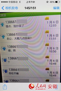 老婆和情人手機短信聊天全部记录怎麼查 揭秘老婆和情人的短信记录，如何查证？
