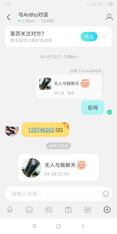 如何實時監控別人陌陌聊天记录？实时监控陌陌聊天记录，揭秘隐私保护之道