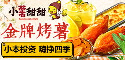 小吃加盟网品牌推荐，探寻优质加盟项目