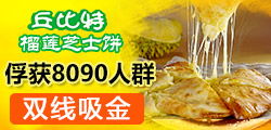 小吃加盟网品牌推荐，探寻优质加盟项目