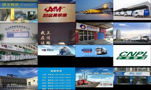 物流公司加盟代理品牌大盘点