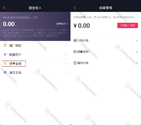 抖音月付提现商家收费吗多少 抖音月付提现商家收费情况分析