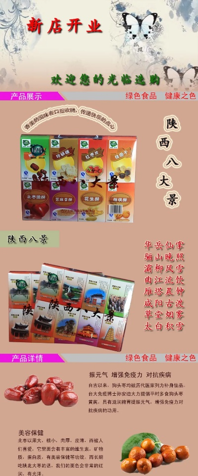 陕西中医药品牌大全