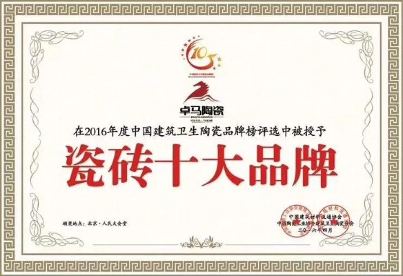 卓玛陶瓷旗下品牌，匠心独运，打造家居美学新风尚