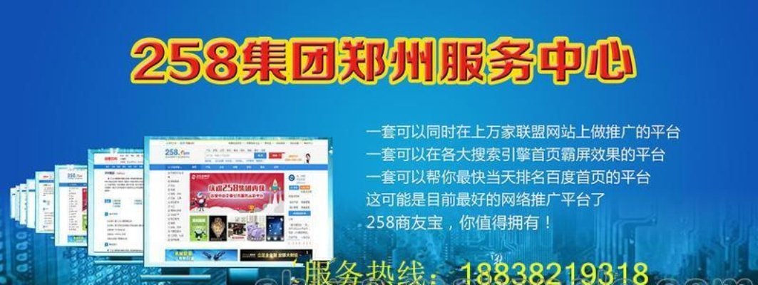 郑州网站广告资源大盘点，让你的品牌在网络上绽放光彩
