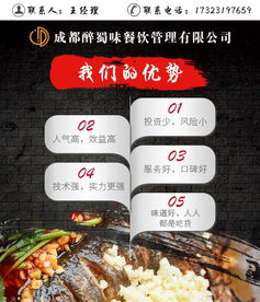 正宗重庆烤鱼加盟品牌店铺推荐