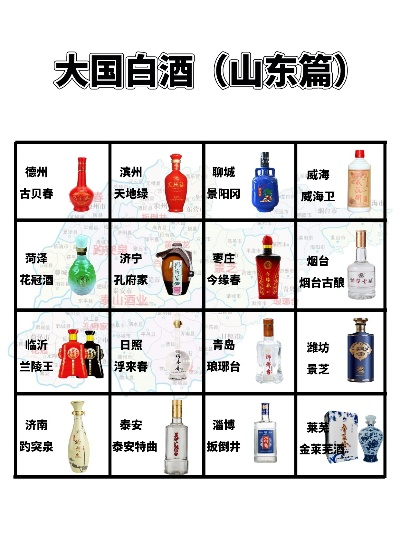 山东清香型白酒加盟品牌推荐