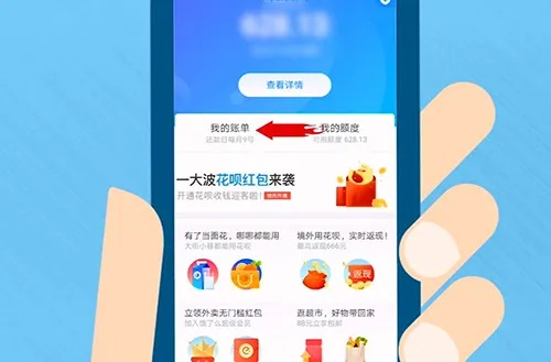 花呗贷款提现手续费 花呗贷款提现手续费详解