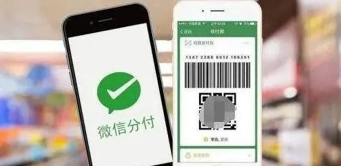 用微信分付扫朋友二维码取现 微信分付新玩法，扫朋友二维码轻松取现，快来体验！