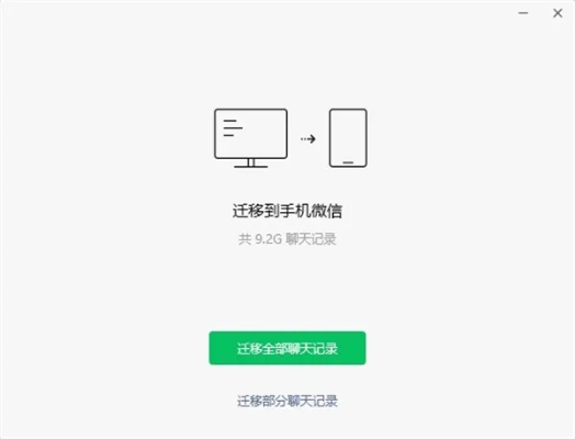 如何恢復微信的語音聊天记录 如何恢复微信语音聊天记录