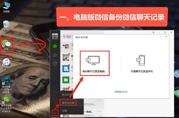 如何恢復微信的語音聊天记录 如何恢复微信语音聊天记录