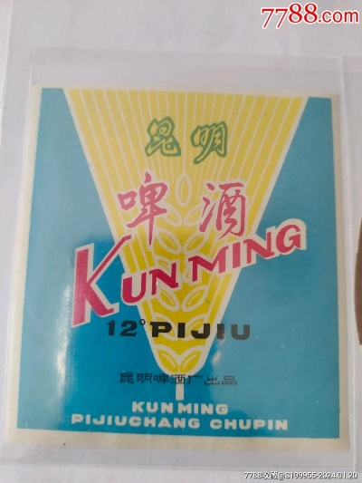 昆明啤酒品牌加盟店推荐