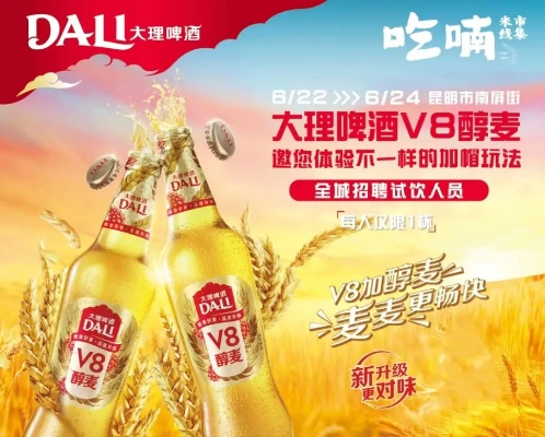 昆明啤酒品牌加盟店推荐