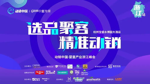 母婴品牌成功之道，创新与关爱同行