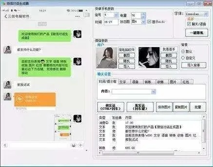 揭秘微信聊天记录查询的真相