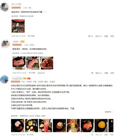 太原烤肉店加盟品牌大盘点