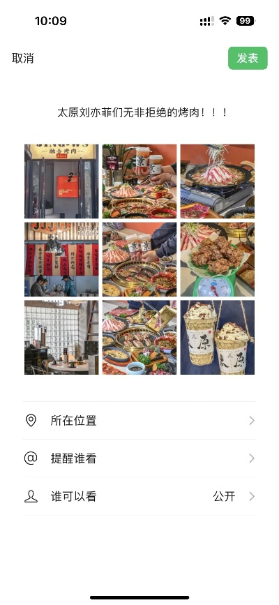 太原烤肉店加盟品牌大盘点
