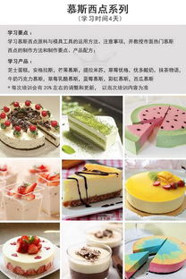 濮阳西点烘焙培训学校大盘点，让你的烘焙梦想起飞！