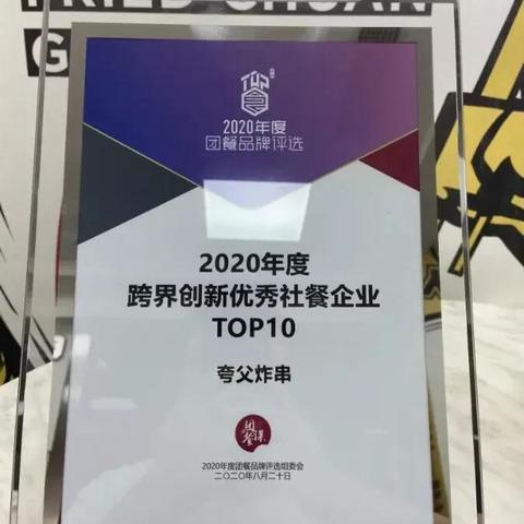 炸串加盟品牌推荐—探秘加盟热门品牌