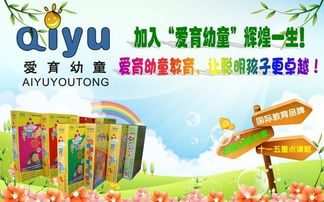 加盟口碑好的早教机构，开启孩子成长的黄金时代