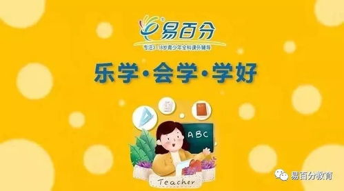 加盟口碑好的早教机构，开启孩子成长的黄金时代