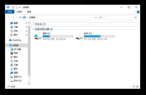 揭秘电脑预装系统的秘密
