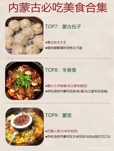 内蒙餐饮加盟店热门品牌推荐