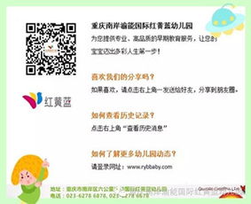商洛幼儿园早教加盟费用概览