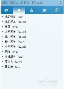用什麼方式可以查看別人的QQ聊天记录?如何查看别人的QQ聊天记录？
