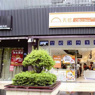 福建干洗加盟店品牌推荐