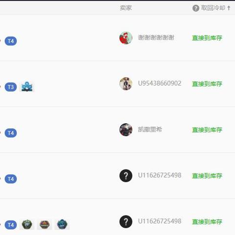 揭秘京东白条收款免费提现的真相