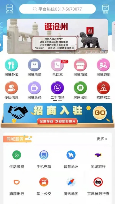 沧州品牌外卖加盟机构一览