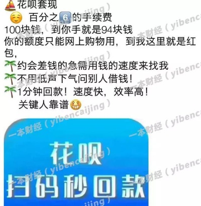 揭秘，最新白条套现方法大曝光