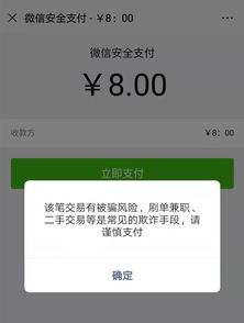600元查微信记录，揭秘真相与风险