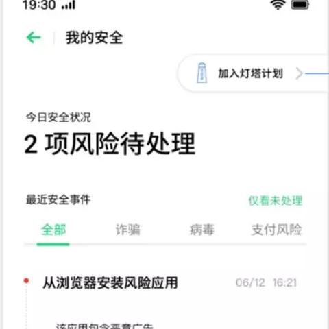 轻松告别网站广告骚扰—教你查杀广告代码全攻略