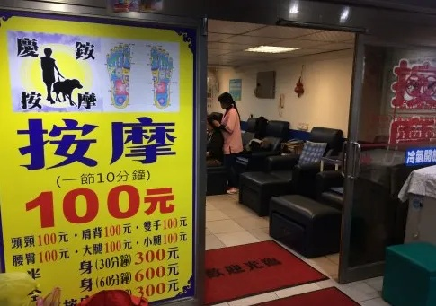 按摩加盟里的品牌坑有哪些
