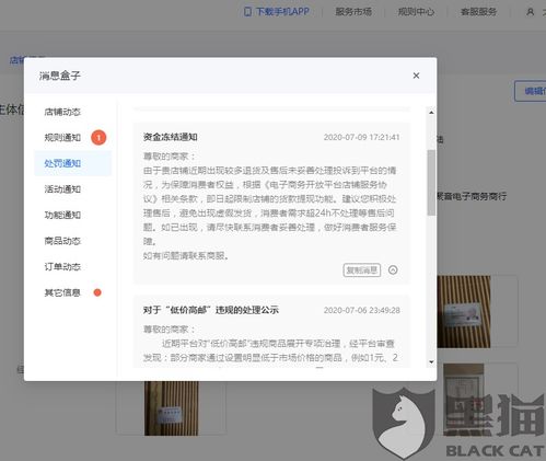 抖音月付网上提现要多久 抖音月付网上提现时间揭秘