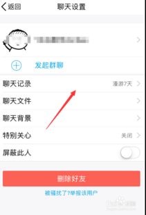 如何手机上qq好友删除怎么查看聊天记录 手机QQ好友删除后如何查看聊天记录？详细攻略来了！