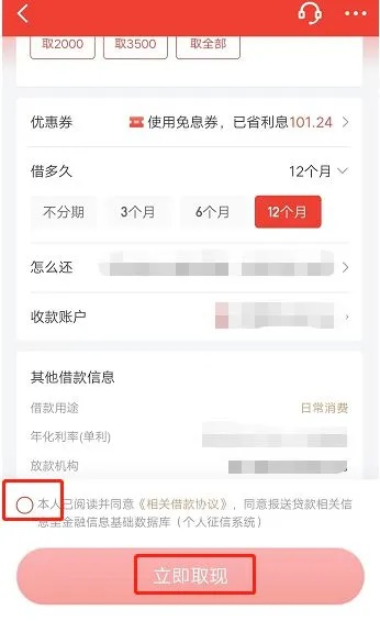 海口白条套出来提现 海口白条套现技巧全解析