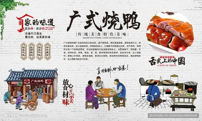 抚顺广式烧鹅加盟品牌推荐